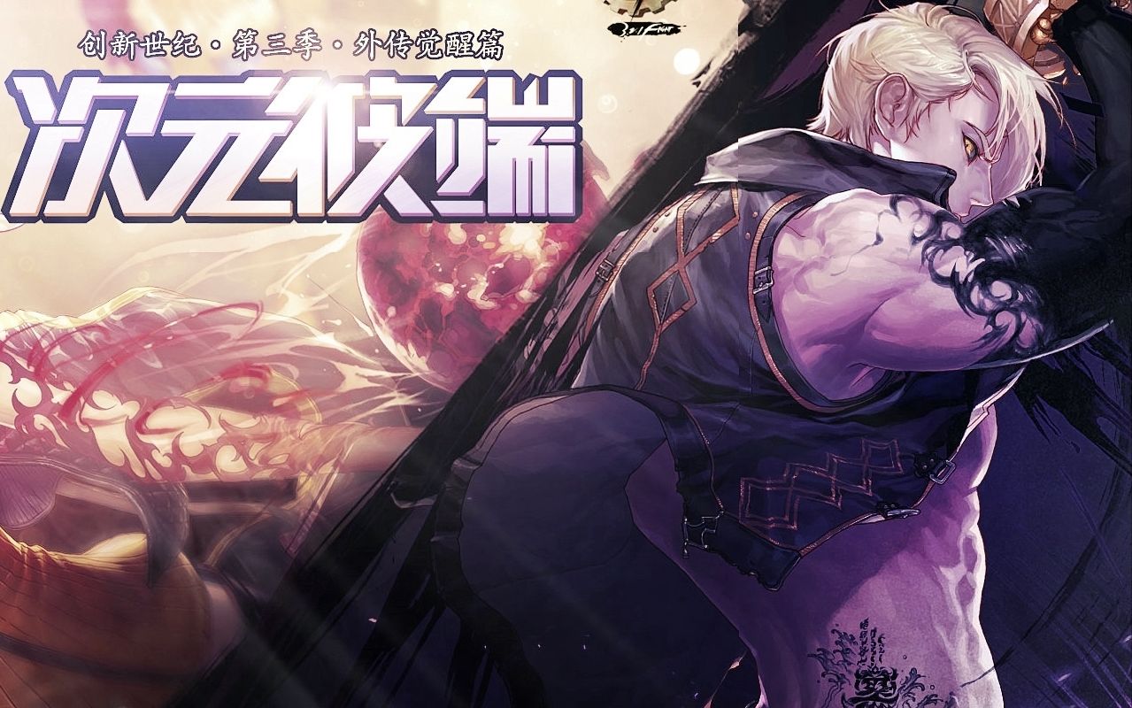 dnf黑暗武士自觉立绘_dnf黑暗武士用什么武器_dnf黑暗武士自觉
