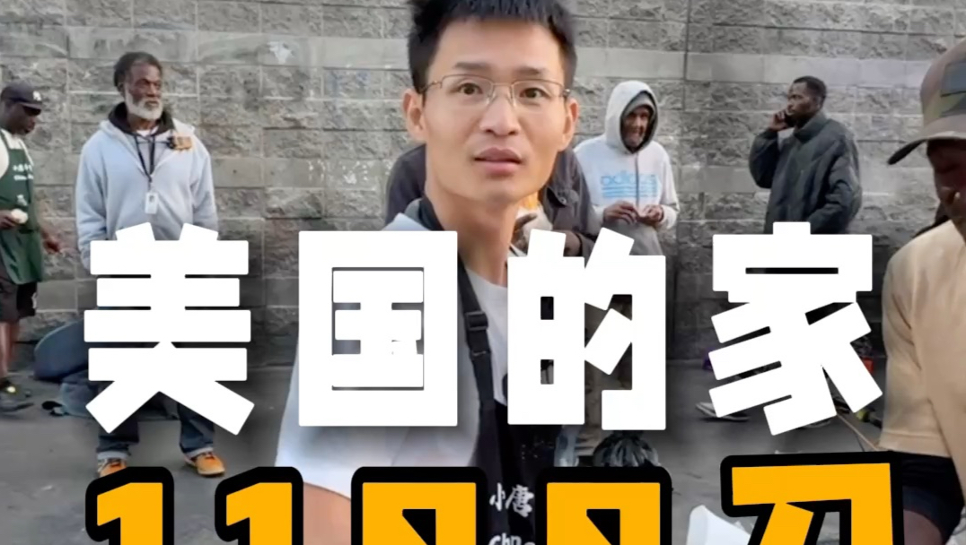 四川小伙在美国月租1100美金的家，你们觉得怎么样？#酱香饼