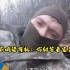 乌军士兵谈前线吃紧原因：不是缺武器装备，而是钱都被中饱私囊