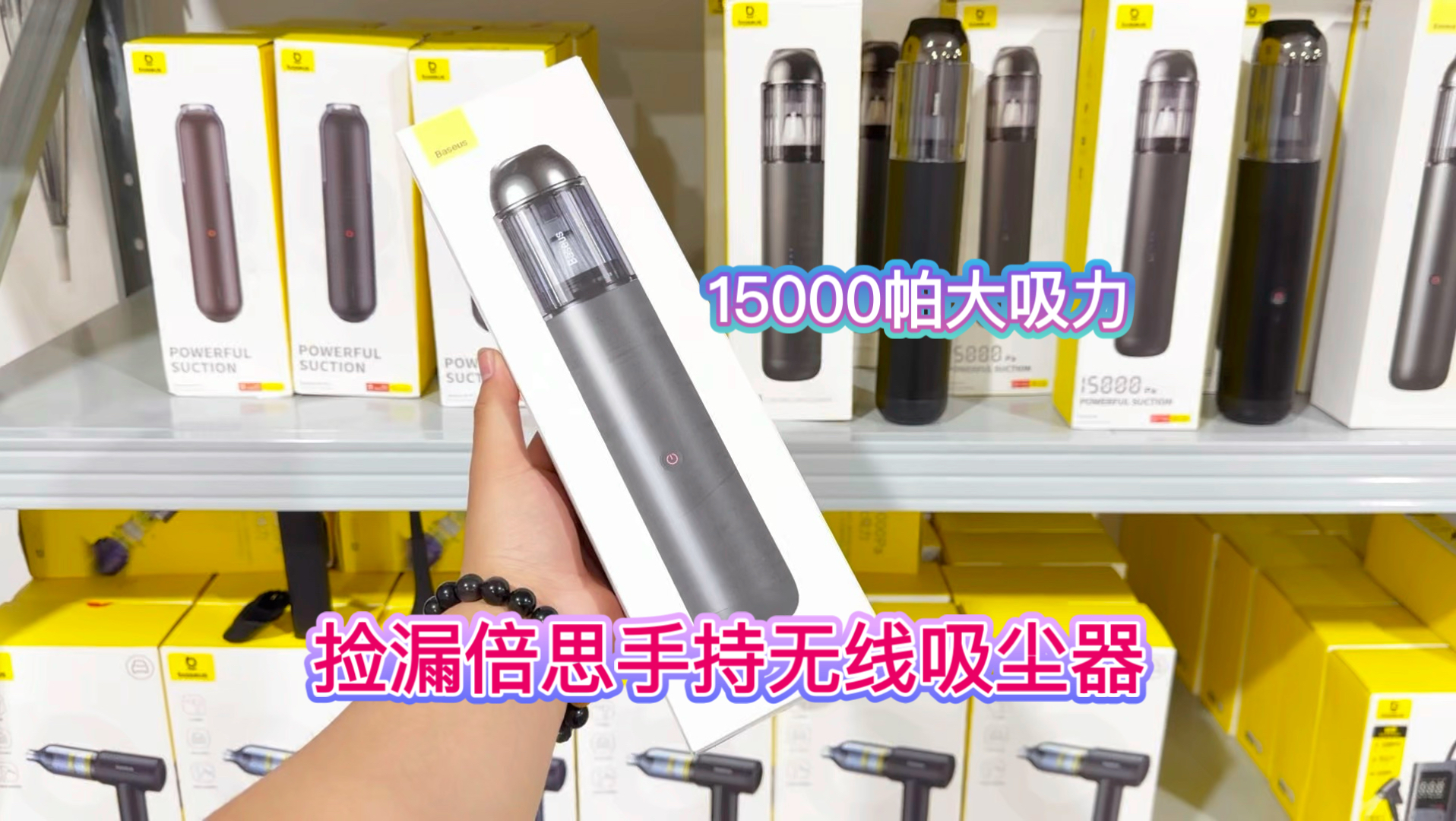 捡漏倍思品牌手持无线吸尘器 吸吹两用 有车一族必备产品