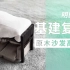 【明日方舟】宿舍家具复刻 #01——原木沙发高架床
