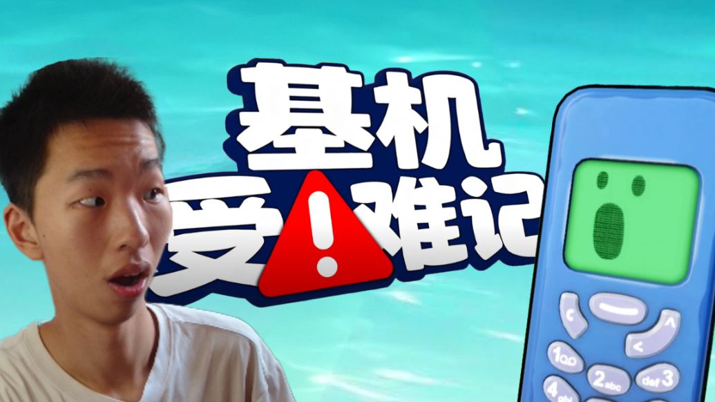 我是诺基亚