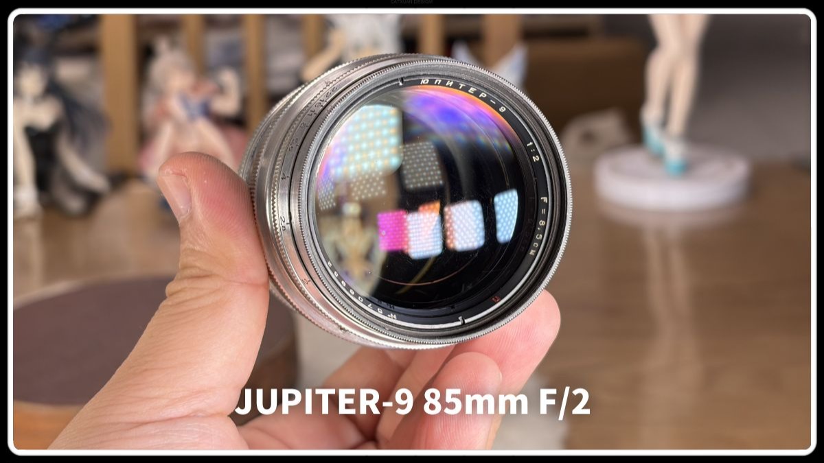 【除了画画啥都会】展示简测 JUPITER-9 85 F2 朋友的小巧人像俄头 做工拉跨 转接4433黑角覆盖不全 整体素质还可以 适合玩耍