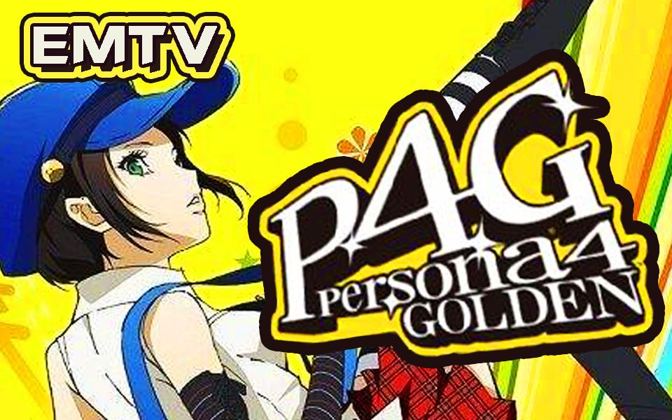 Persona 4g 09 救出完二 Emtv女神异闻录4黄金版一周目流程实况 哔哩哔哩 つロ干杯 Bilibili