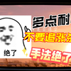 一本正经之～~尾盘拉涨多骗炮，还要被骗多少次，择机回补仓位