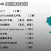 intouch最入门的教程