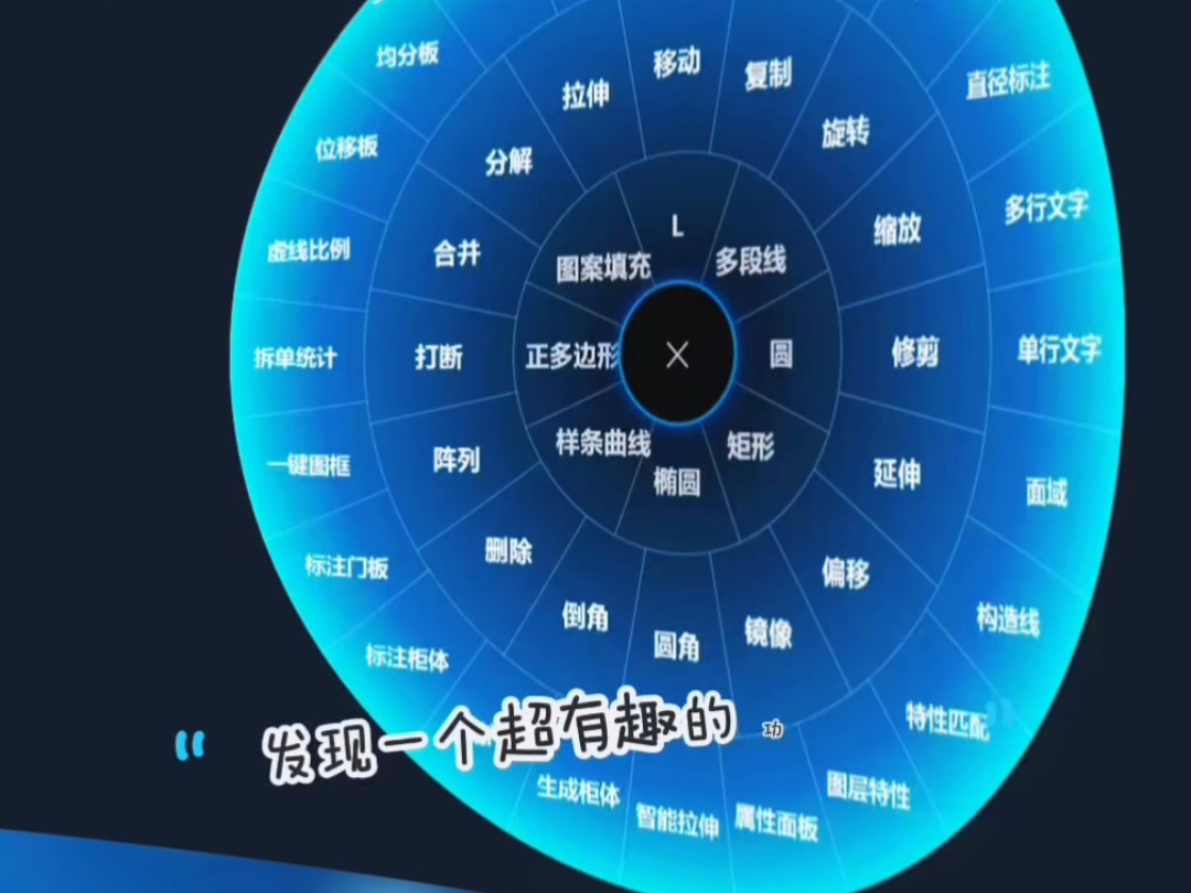 cad圆盘工具轮盘工具