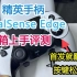 PS5 DualSense Edge 精英手柄 开箱上手评测 首发品控就翻车！和普通款的区别？