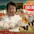 成龙思念金牌水饺广告