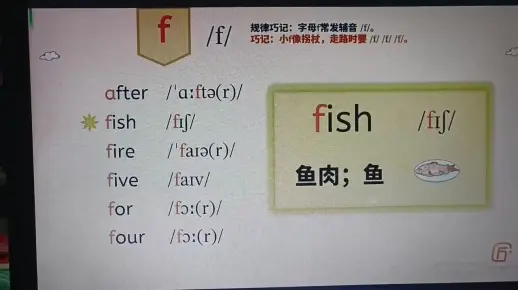 字母f的发音规则和拼读方法