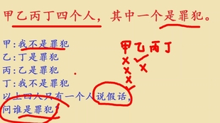 数学逻辑推理题小学 6b038315c6a539e00c59fbabcfe4838e7cb614ac.jpg@310w_174h_1c_100q.jpg