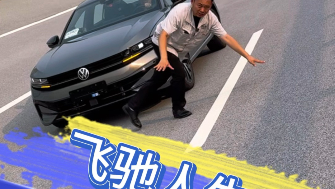飞驰人生3同款高环跑道，奥迪A3的极限速度是多少？#奥迪A3 #飞驰人生3 #汽车试验场