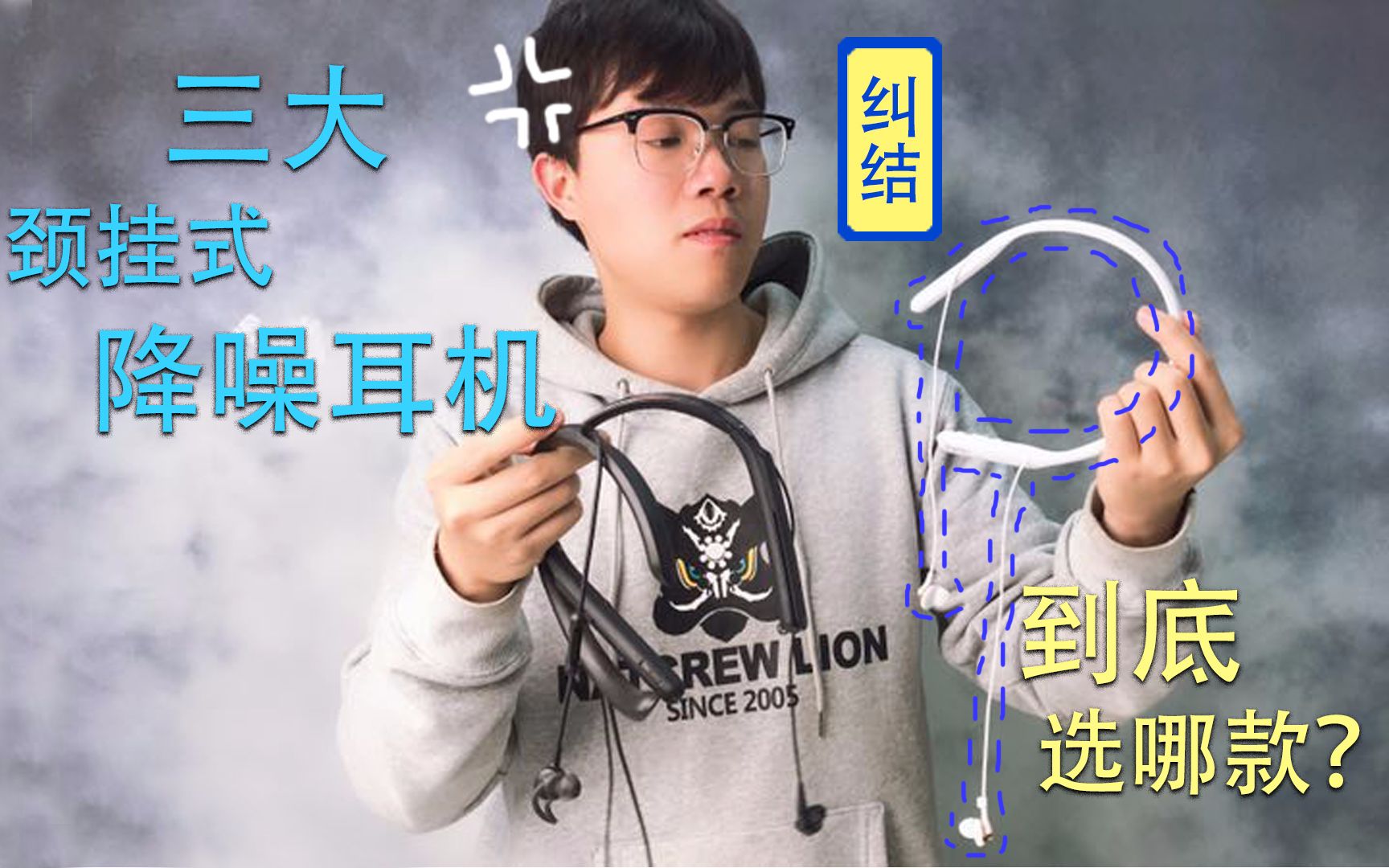 三款颈挂式降噪耳机大PK：Bose依旧最强？？？