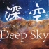 NASA官方预告片《深空》Deep Sky震撼首发！韦伯空间望远镜纪录片（????版）！将于??月??日在选定的????