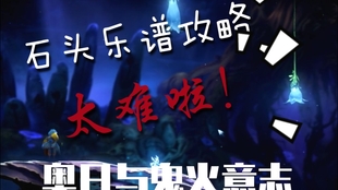 鬼火的简谱_鬼火钢琴数字简谱(2)