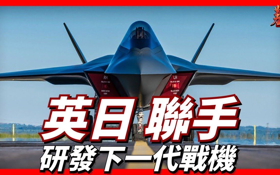 fcas_f-x专案_暴风战机