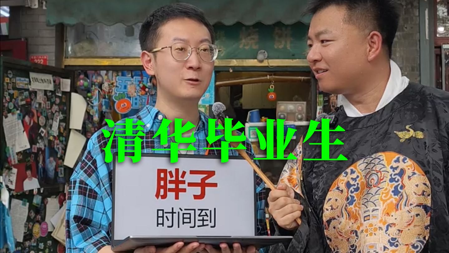 青年强则国强之清华毕业生