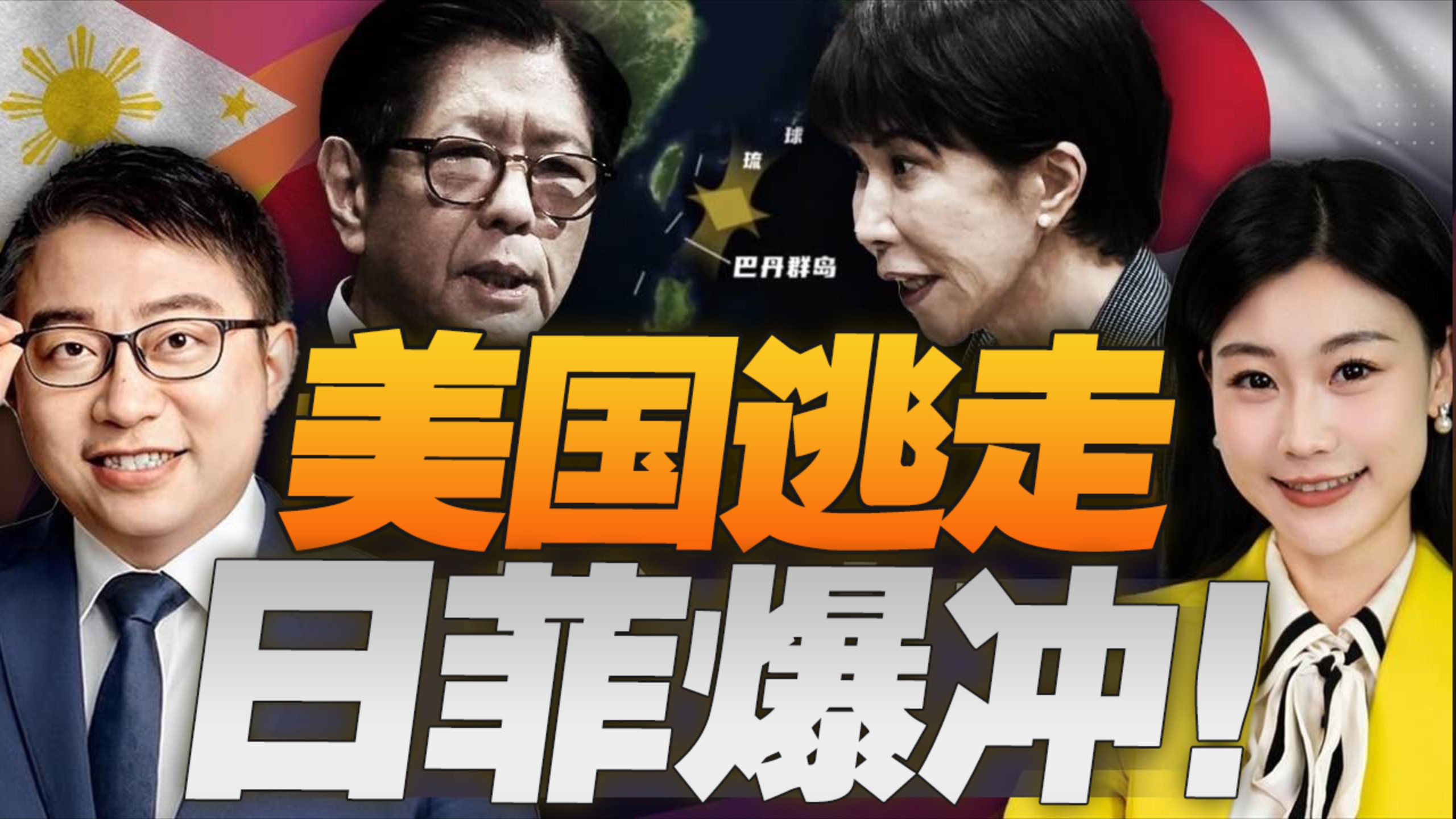 高市被批“又出来丢人了”! 对着小马科斯左右摇摆 比耶… 沈逸 三妹