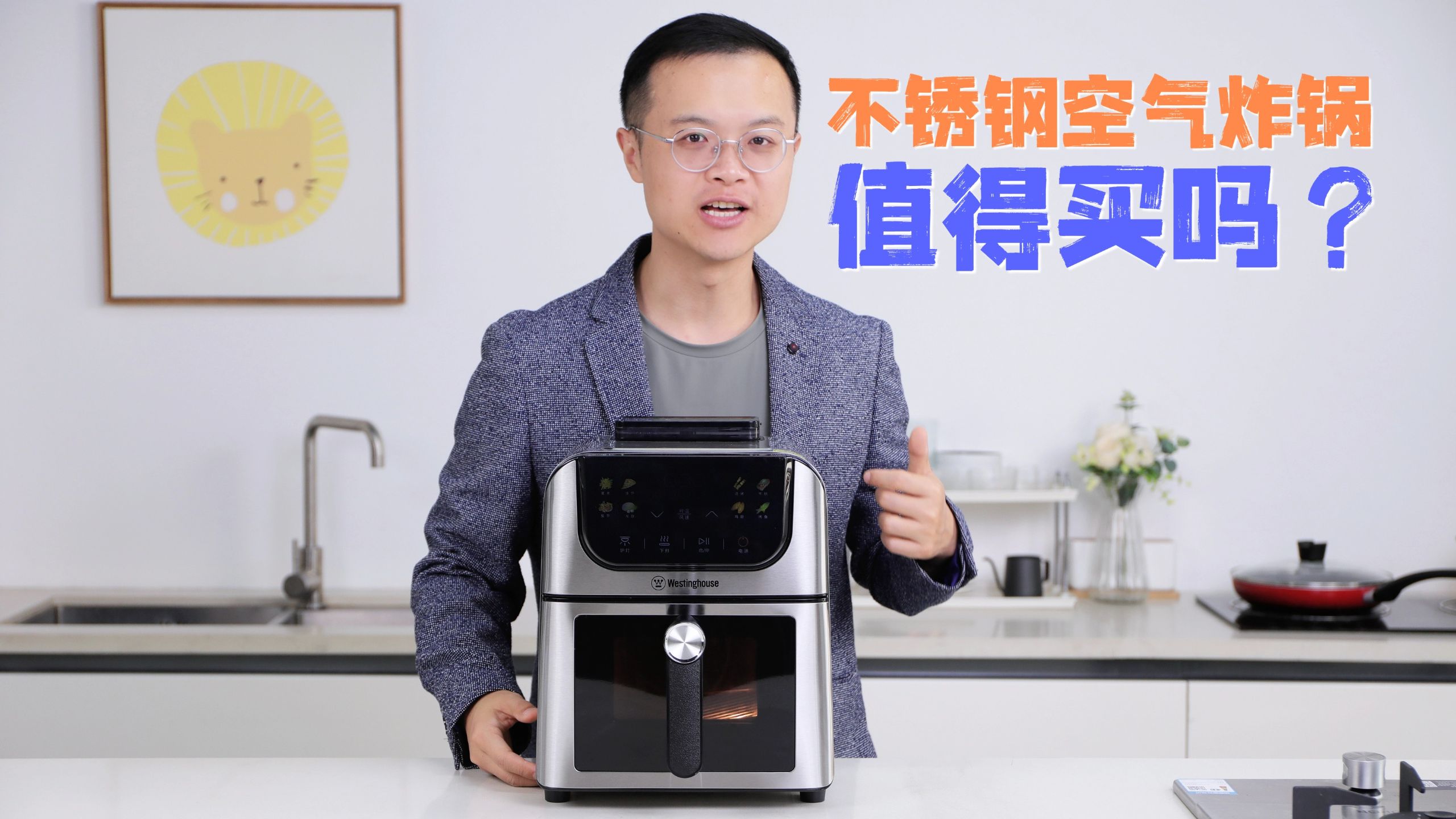 不锈钢空气炸锅深度测评，优缺点同样突出！空气炸锅选购前必看！不锈钢+变频无刷电机+双NTC+双热源+喷雾加湿+折叠烤架是旗舰空气炸锅新标杆吗？