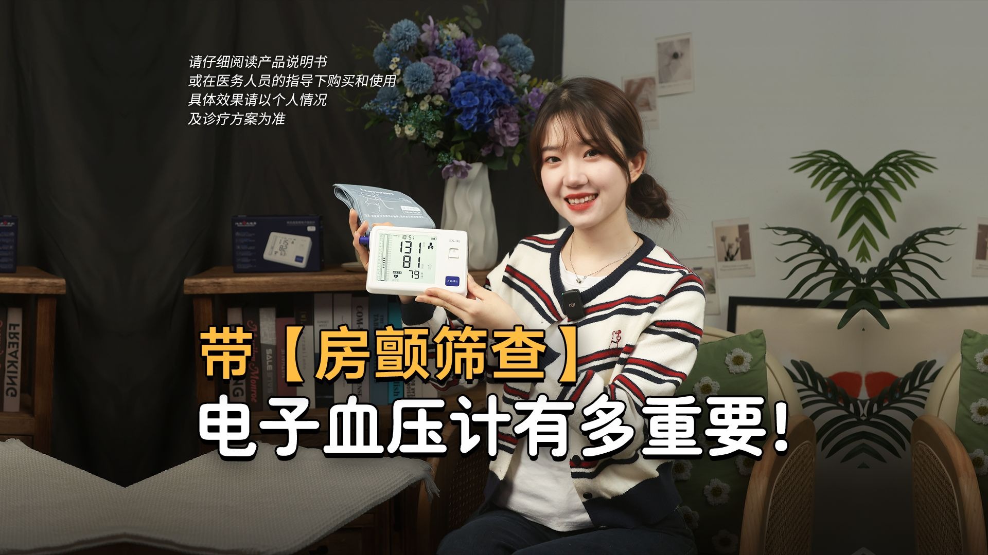 能筛查房颤的血压计是啥体验？暴打国际大牌的国产性价比天花板来了！