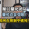 今日成交额年内新低！老王教你如何在缩量中寻找机会