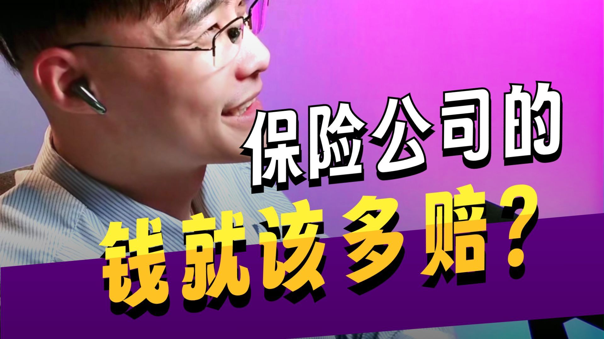 《交通故事会》肆意妄为