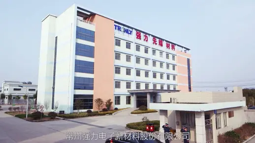 强力新材宣传视频