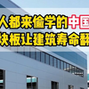 工程人必看！这种岩棉板施工快10倍，省时省力