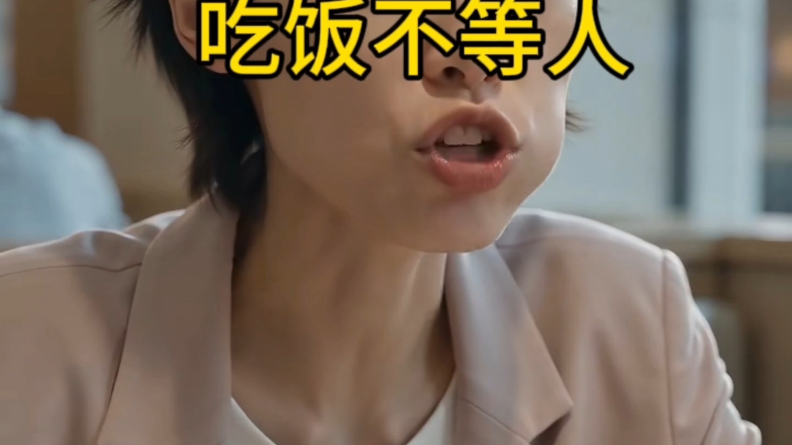 吃饭不等人的代价 #餐桌礼仪 #人物故事 #听别人的故事悟自己的人生 #ai