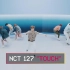 NCT 127 TOUCH 舞蹈教学