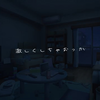 ムックン 2024-10-15【女性向け】彼此都喝醉了 ... ♡/ お互い酔ってるから激しくなっても仕方ないよね