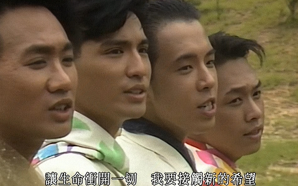 冲开一切 tvb原版mv [by beyond 30th anniversary dvd]