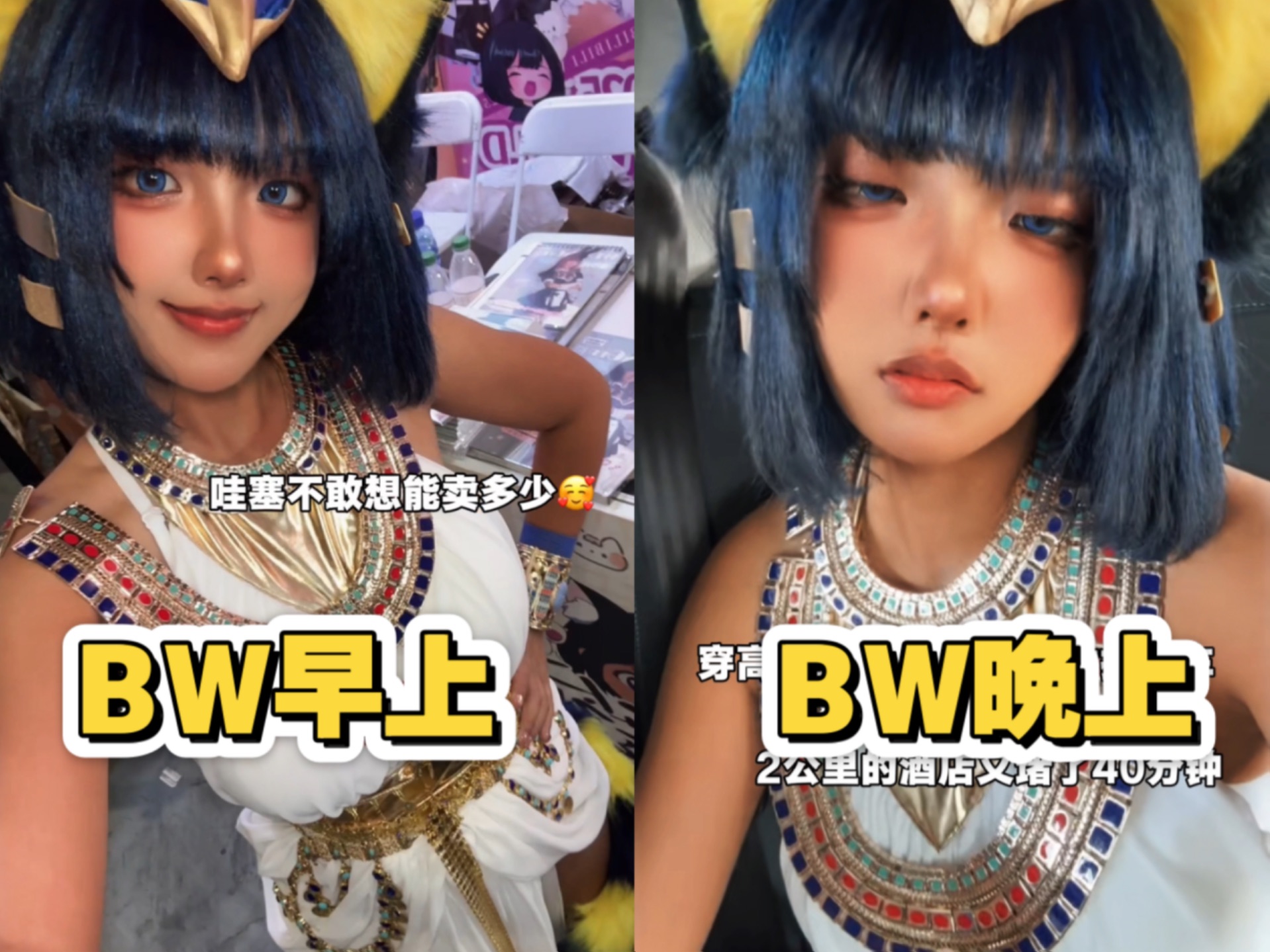 80w fan uploader's first experience with BW