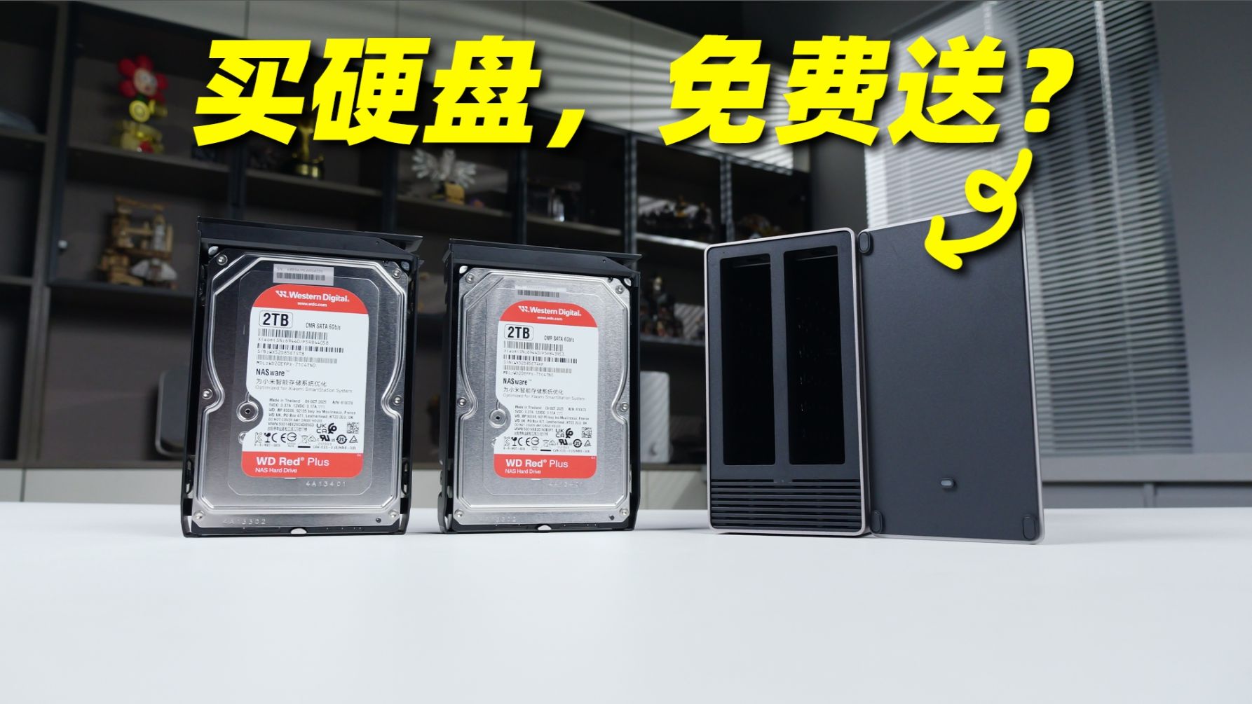 小米免费送NAS了，但是......