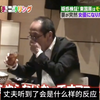 如果妻子突然说想去演爱情动作片，丈夫听到了会是什么样的反应