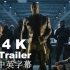2019动作电影《速度与激情：特别行动》4K中英字幕正式预告，速度与激情外传