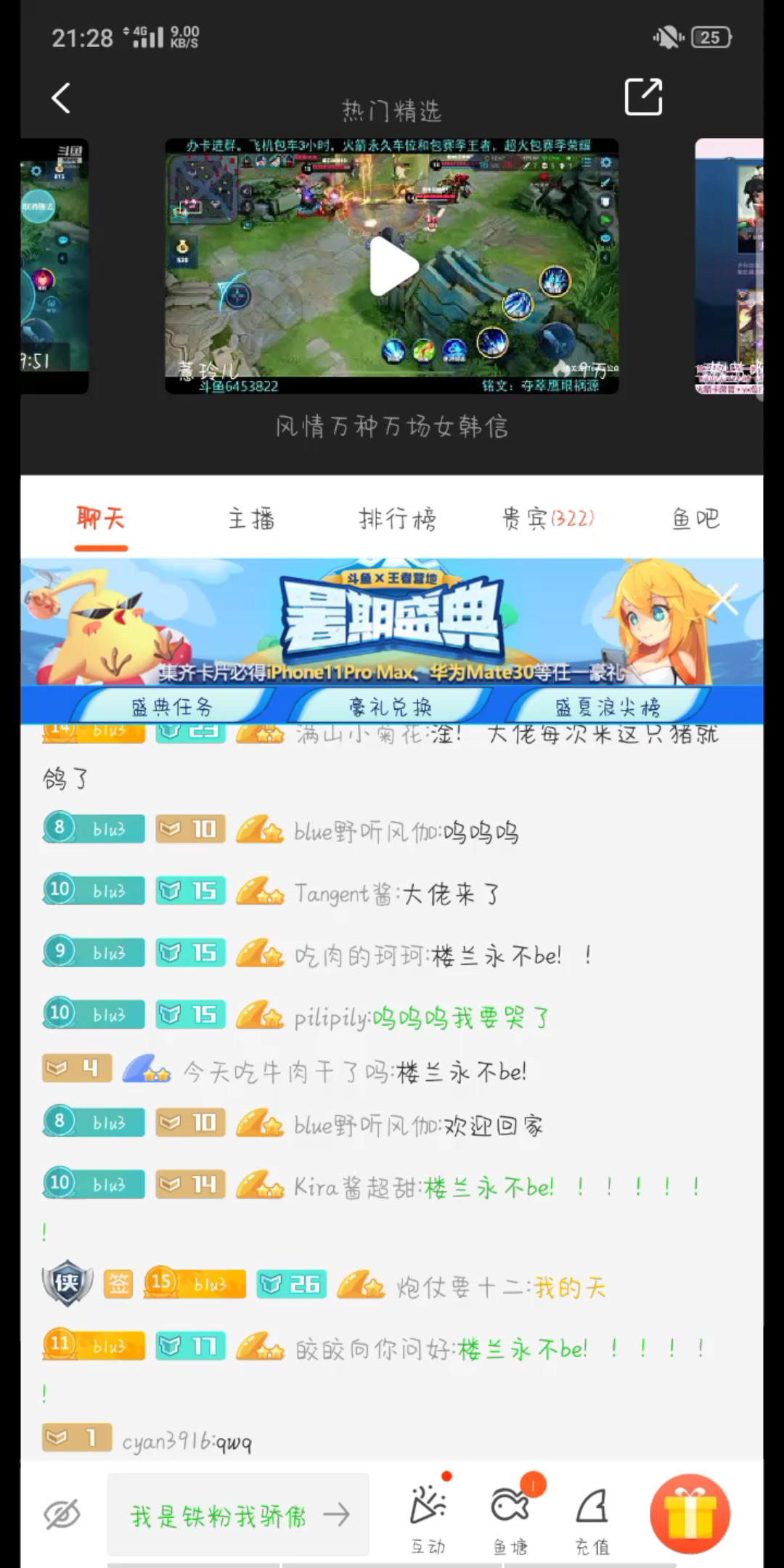 斗鱼blue我天大佬回来了呜呜呜