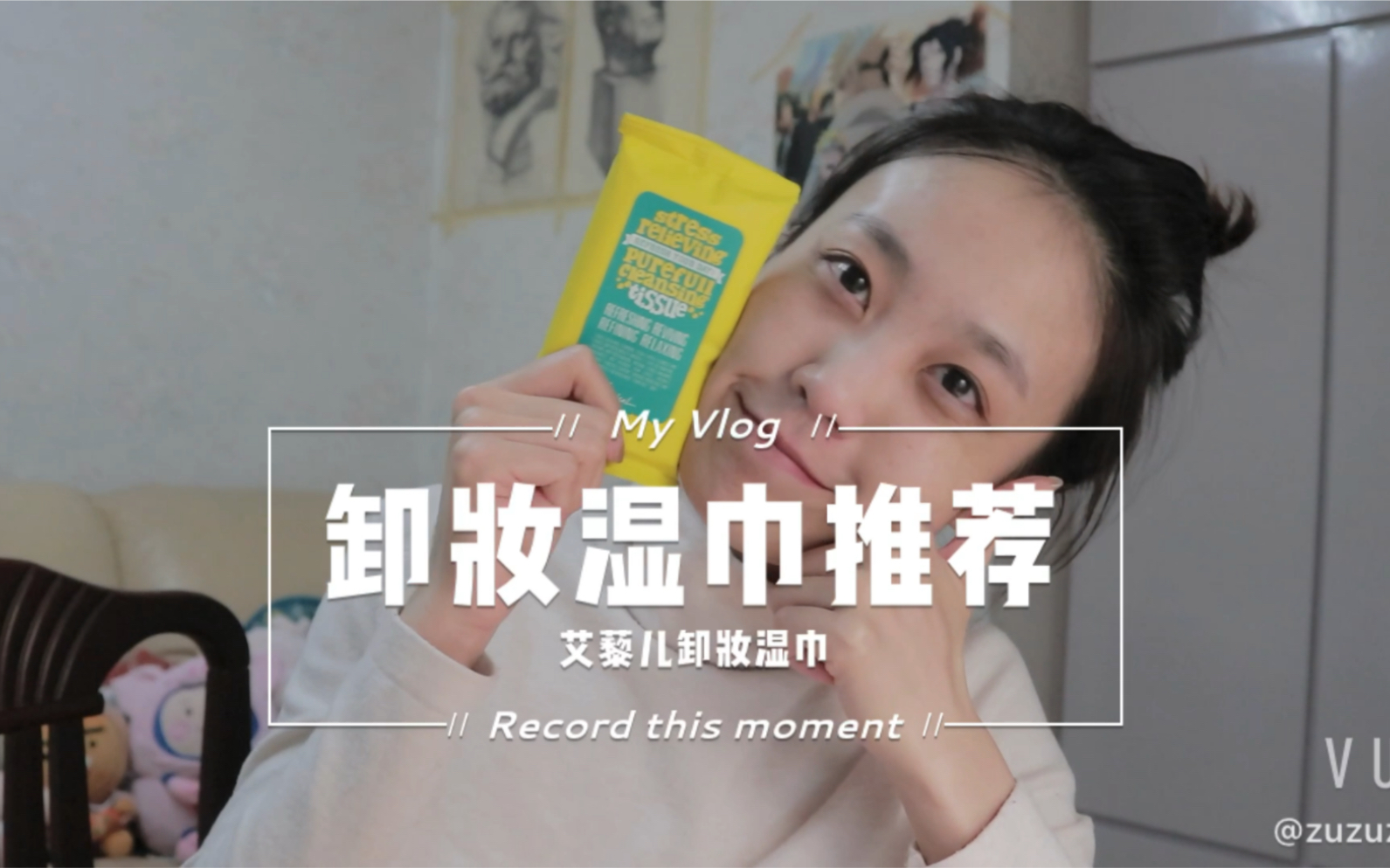 卸妆湿巾到底能不能卸妆？？