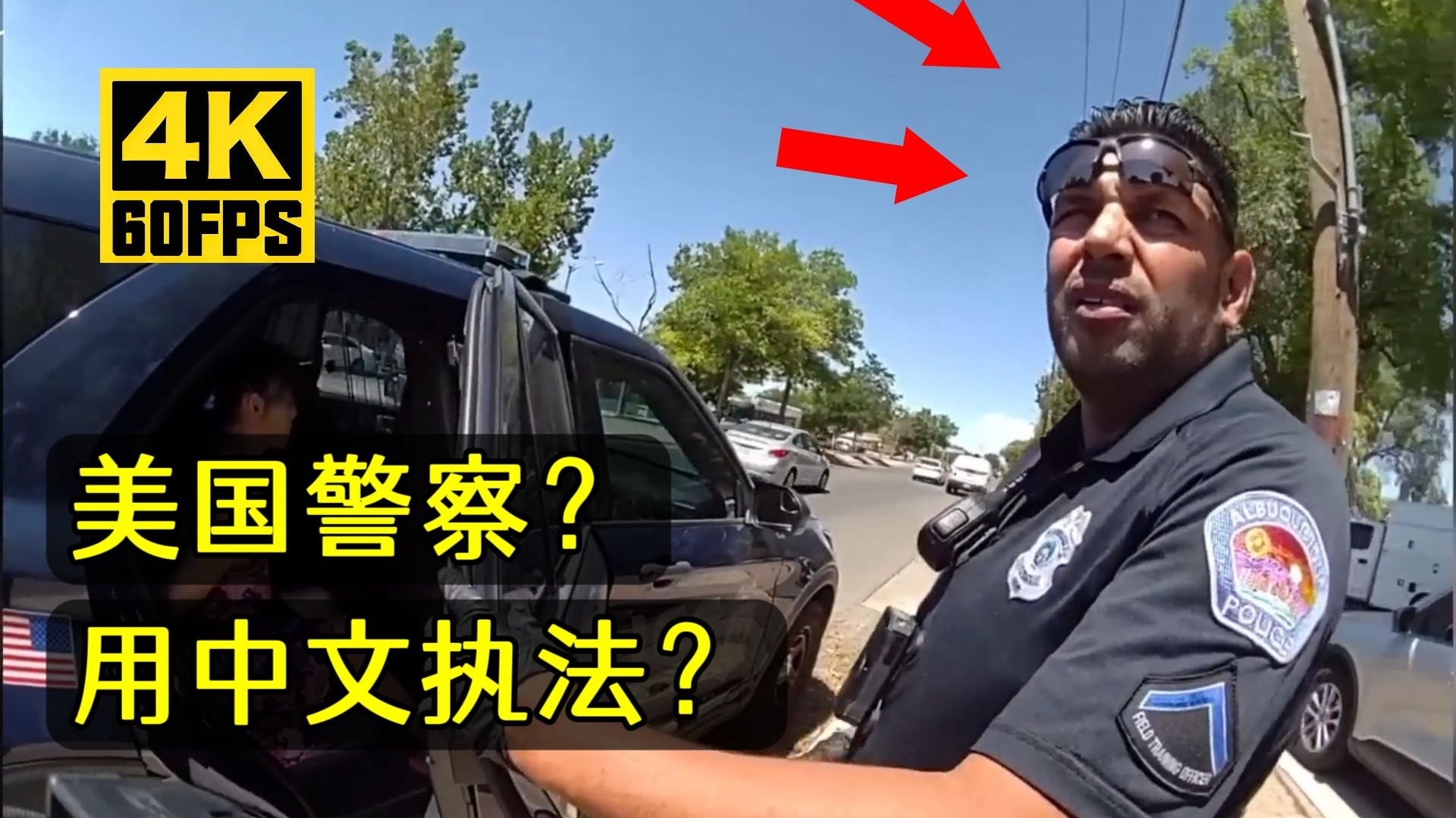 红蓝守护者