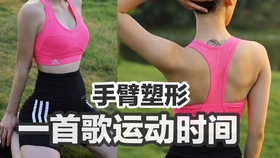 怎么样增加手臂线条 6b8448efaef85a538b2de65a6d94a872f032c2c5.jpg@280w_158h_1c_100q.jpg