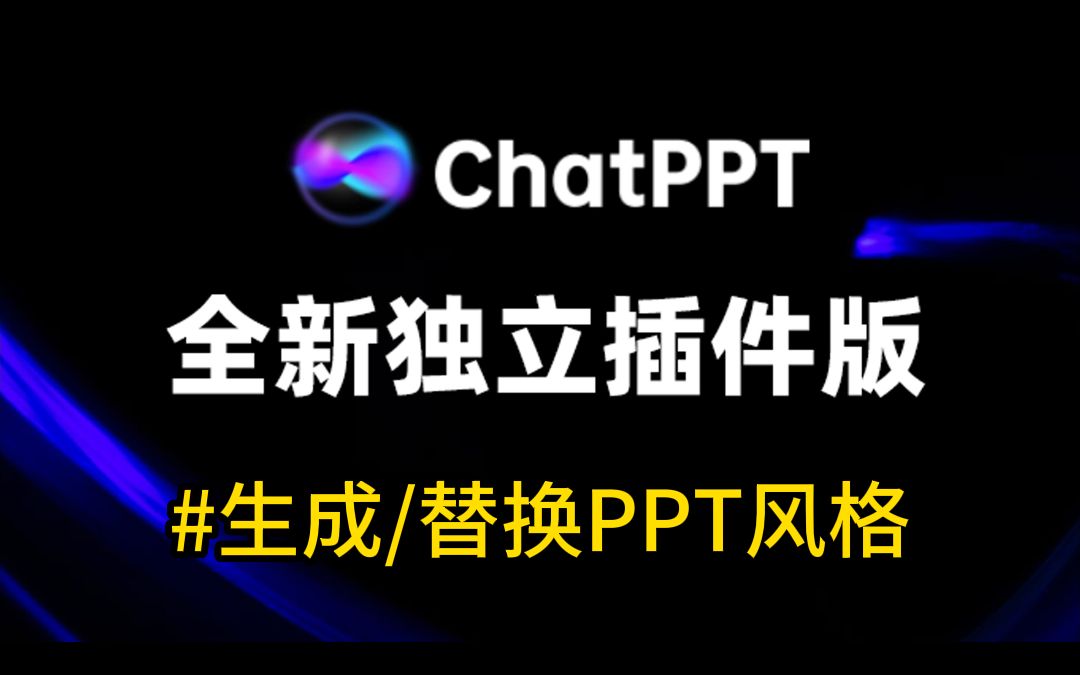 为你定制！这几种常见的PPT风格太实用了