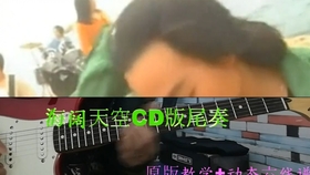 海阔天空尾奏简谱_海阔天空尾奏钢琴简谱(5)