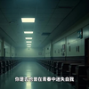 青春励志《悟青春