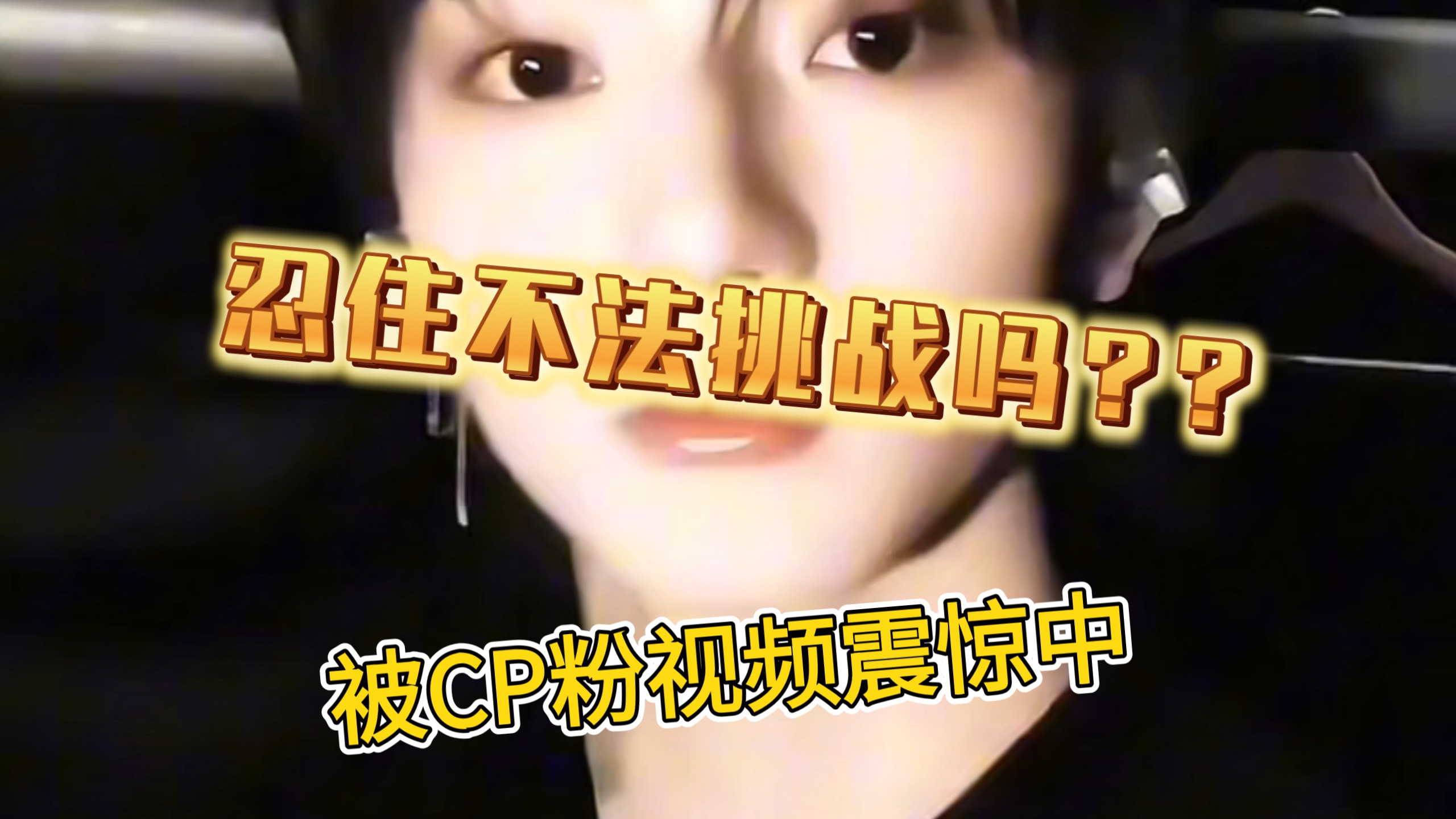 【颜评四代不小心闯入橹穆后】记录开始看安利视频【后面还看了时间线等下一个视频发】