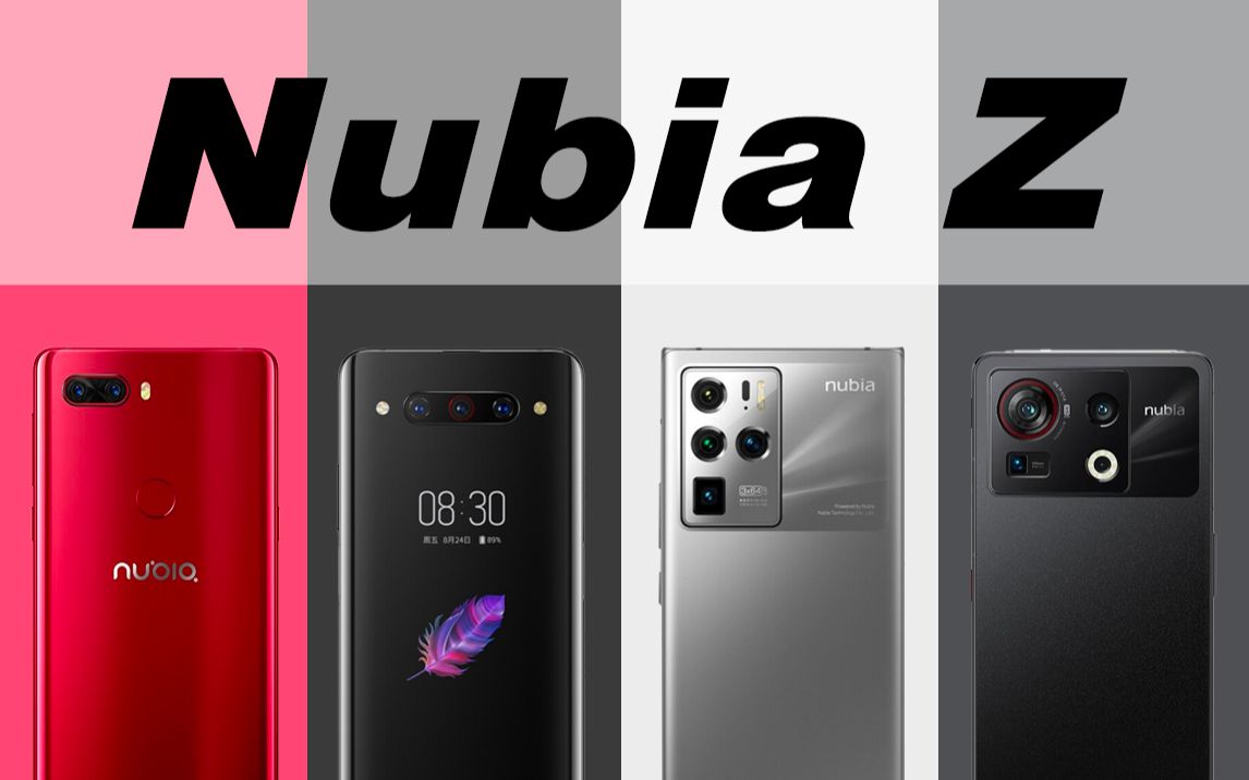努比亚Z系列经典回顾，从Z5到Z40SPro,有你用过的吗？