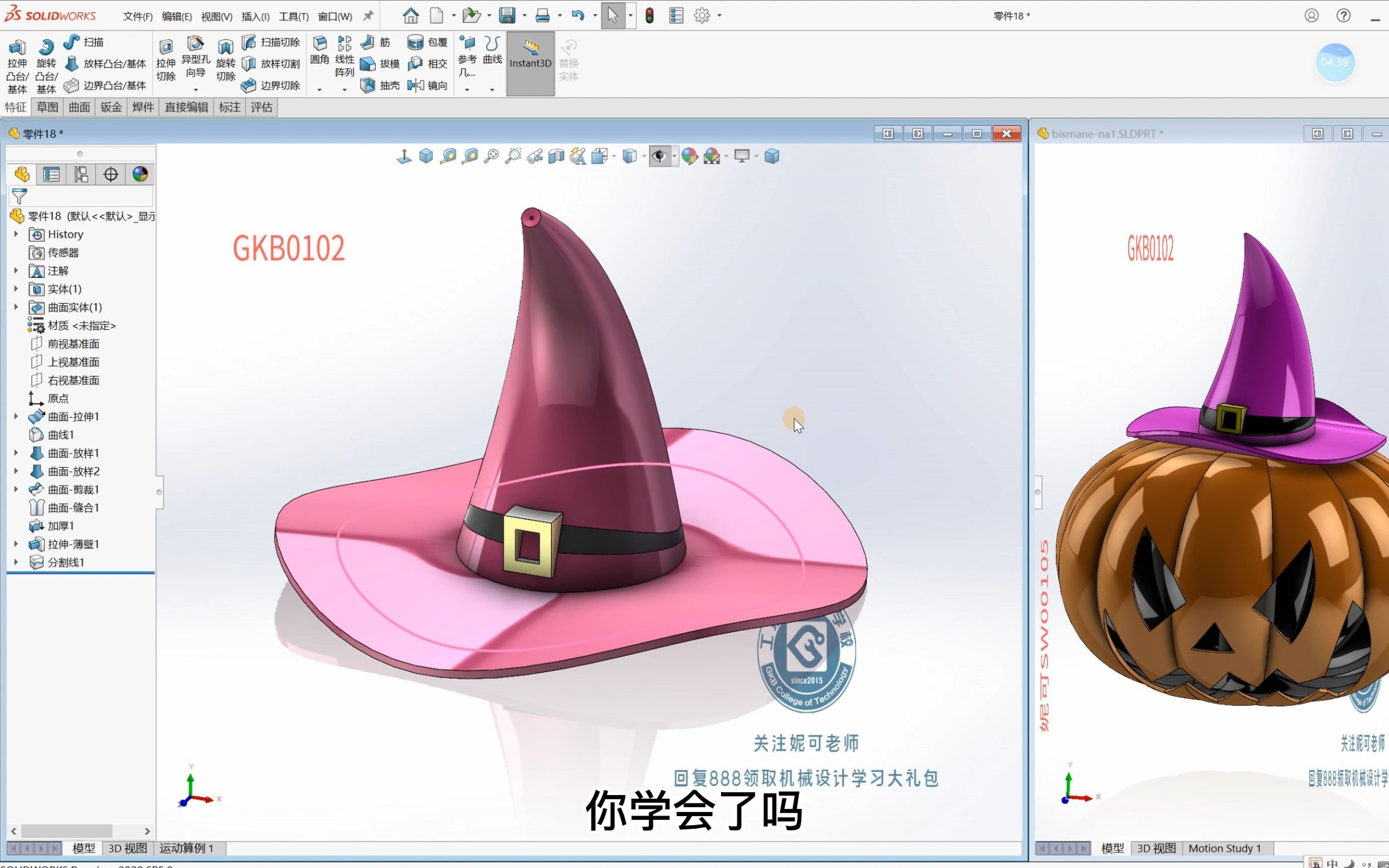 solidworks机械设计，万圣节巫师帽建模。