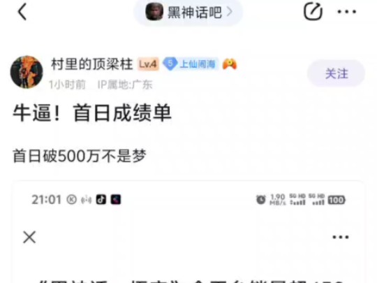 黑神话悟空首日战绩!全平台销量超450万份!steam在线人数超两百万!单机游戏热门视频