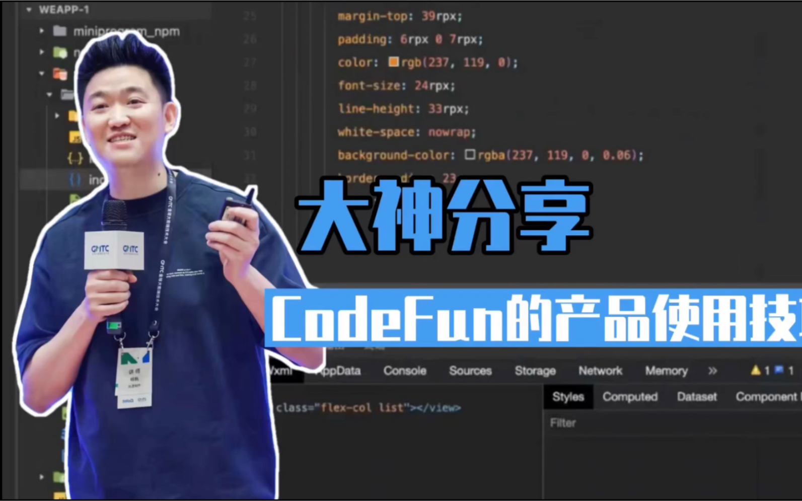 第1期/前端工程师/CodeFun的使用技巧分享哔哩哔哩bilibili