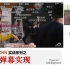 【中文】Mask R-CNN实战之蒙版弹幕黑科技实现  YOLO RCNN 目标检测