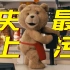 史上最污！无节操贱萌玩具熊，给成人看的重口味童话片《泰迪熊》